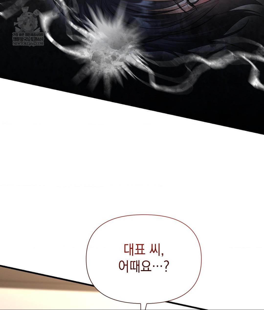 Lets Go For A Shampoo Raw - Chapter 22 Page 80