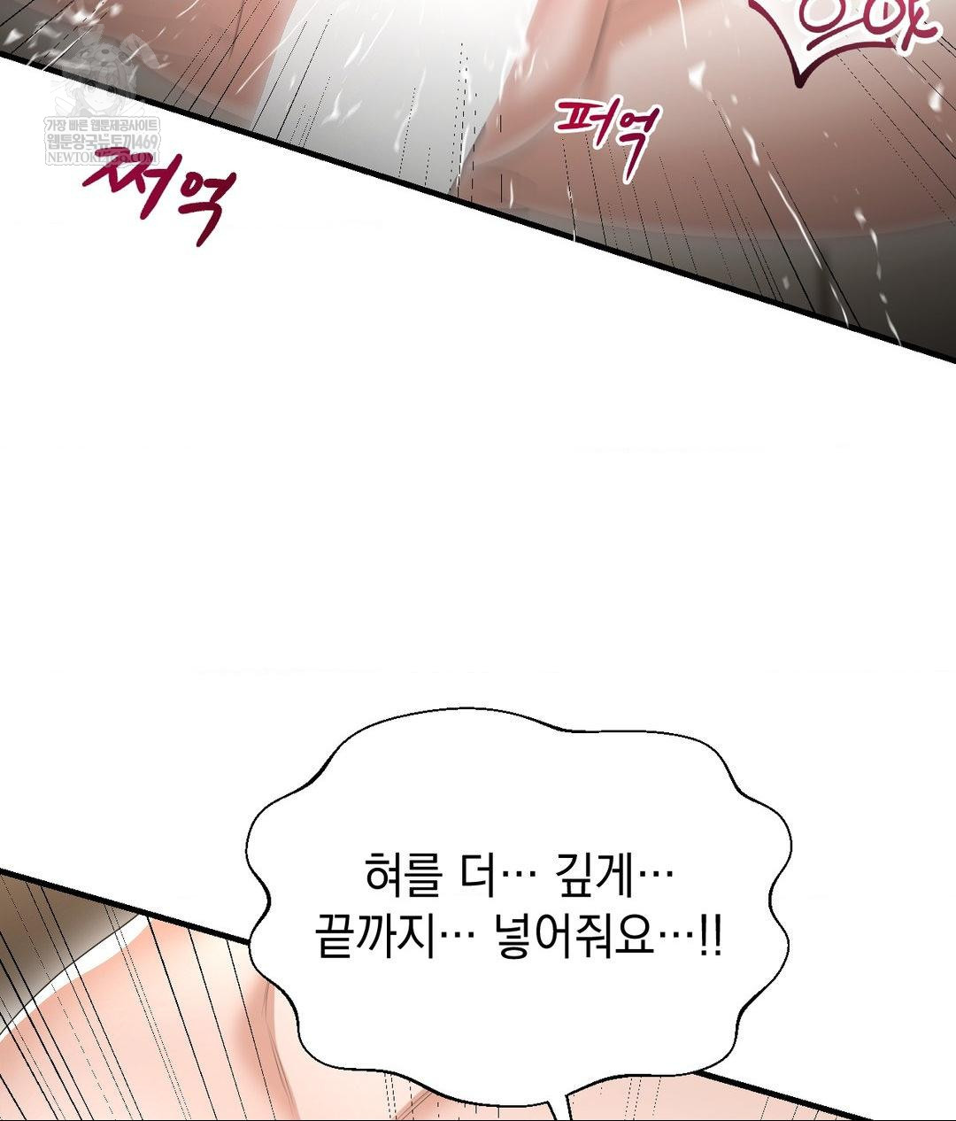 Lets Go For A Shampoo Raw - Chapter 23 Page 44