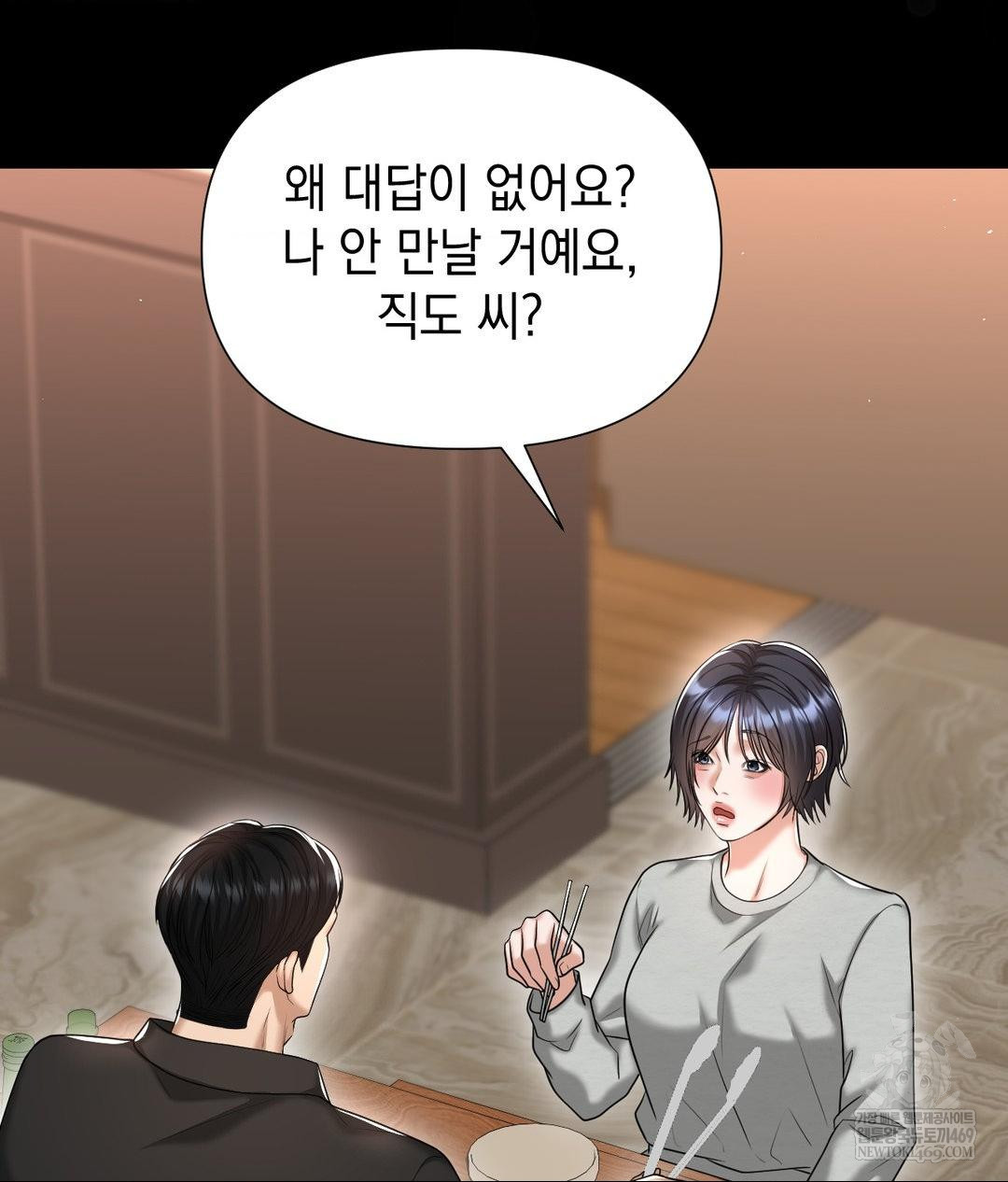 Lets Go For A Shampoo Raw - Chapter 24 Page 114