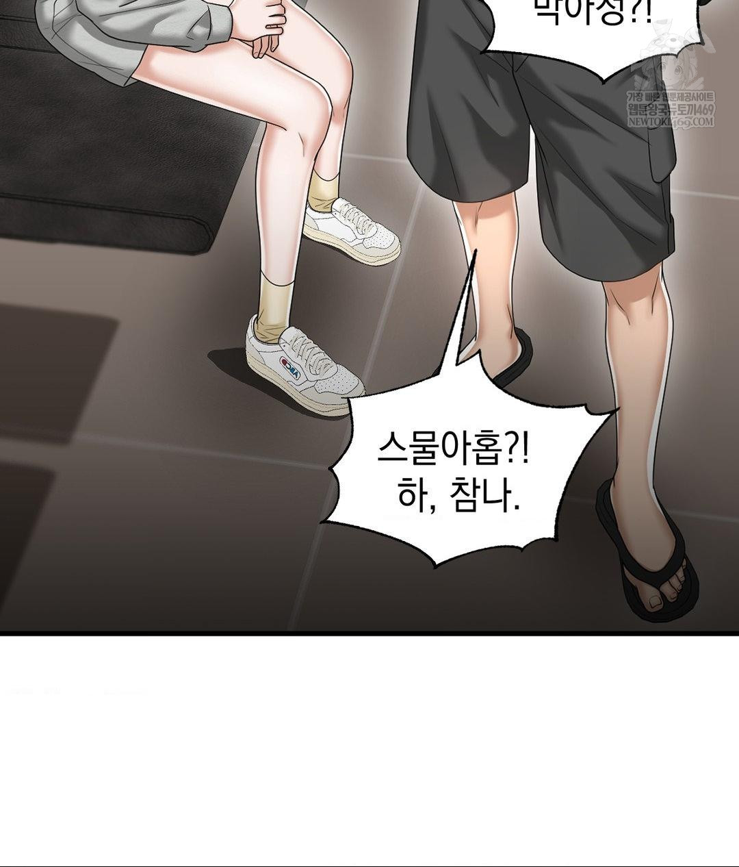 Lets Go For A Shampoo Raw - Chapter 24 Page 17