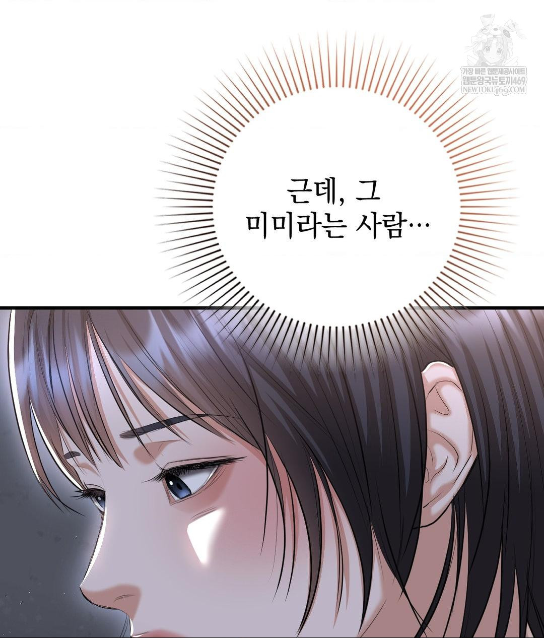 Lets Go For A Shampoo Raw - Chapter 26 Page 115