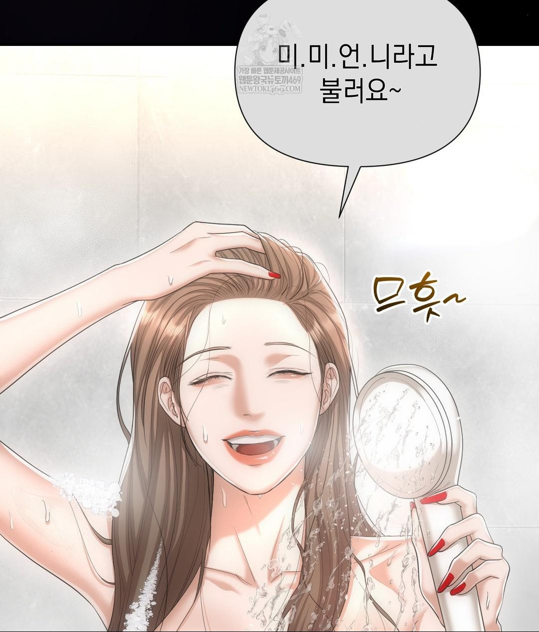Lets Go For A Shampoo Raw - Chapter 26 Page 120