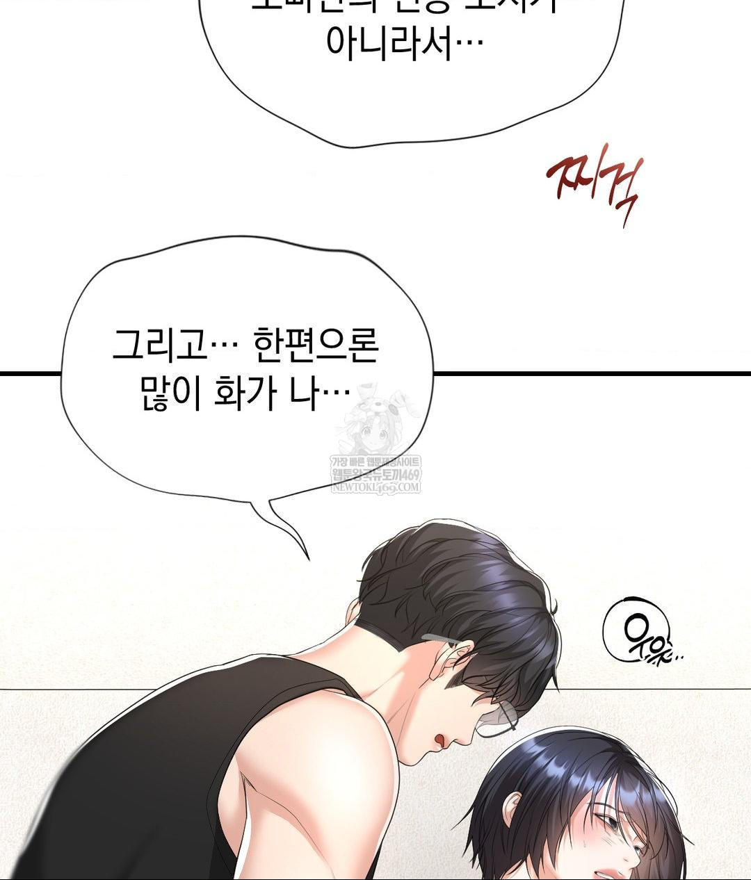 Lets Go For A Shampoo Raw - Chapter 27 Page 70