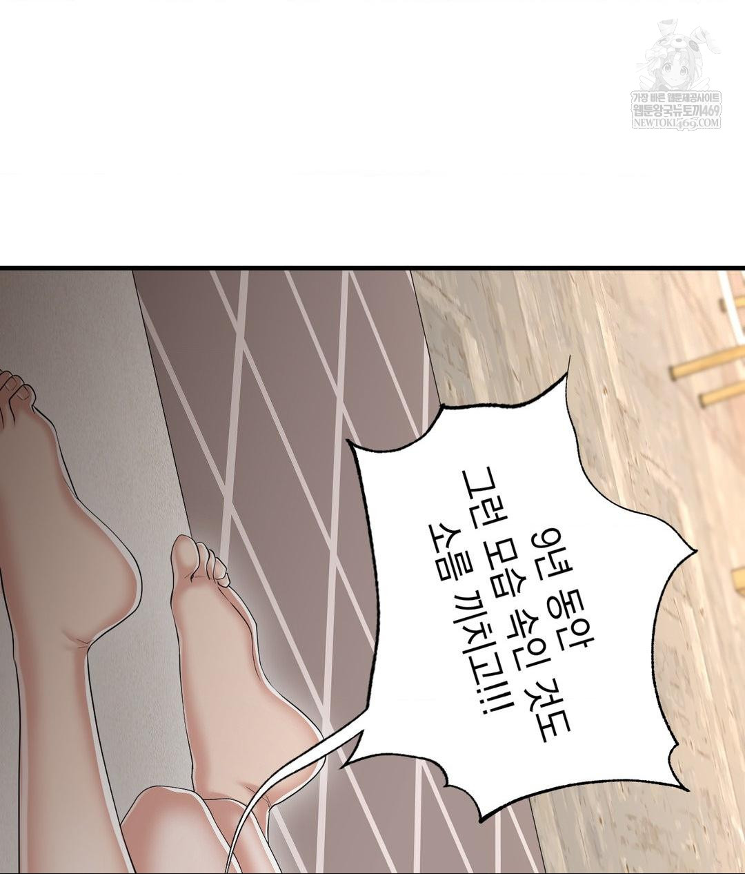 Lets Go For A Shampoo Raw - Chapter 27 Page 90
