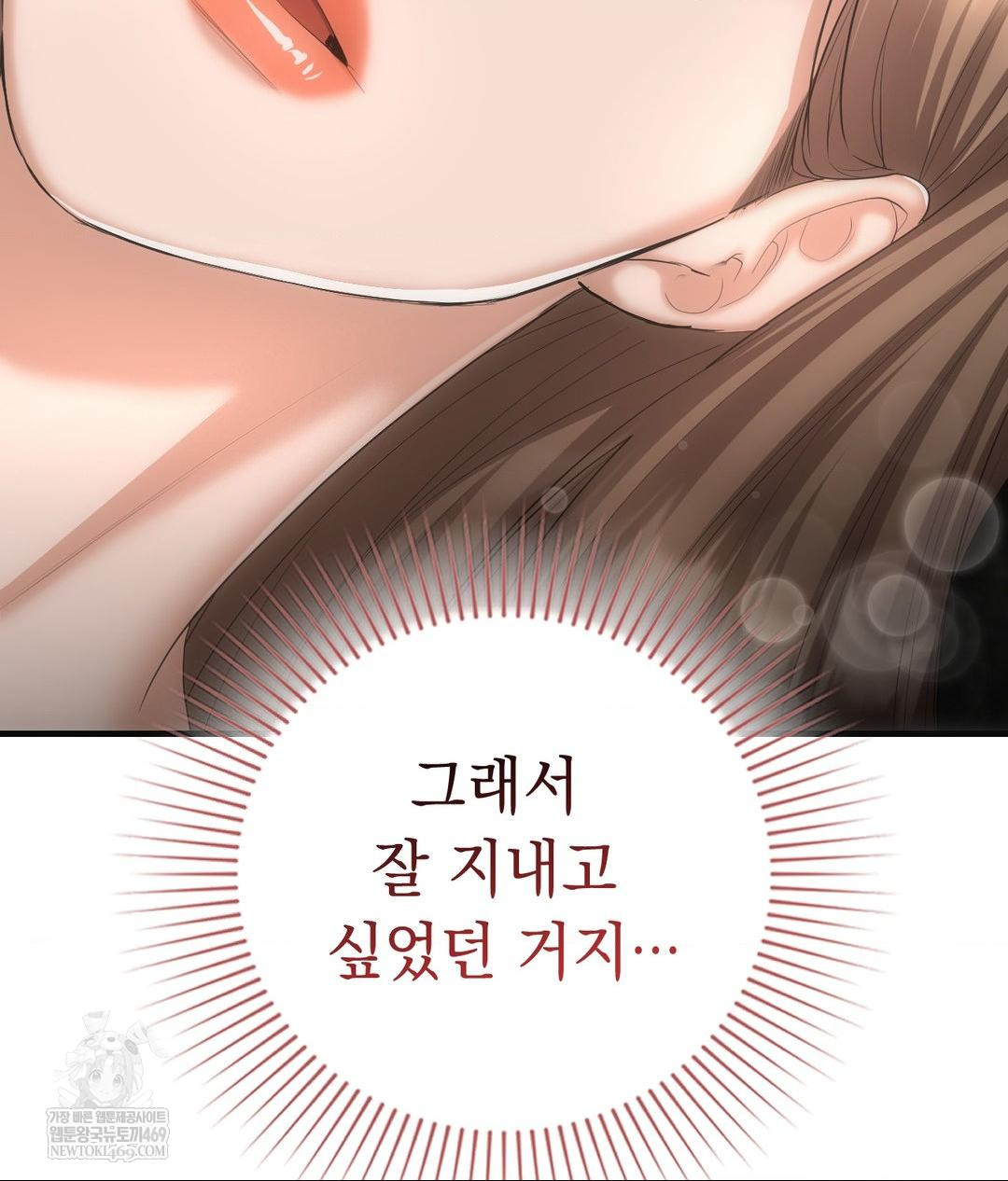 Lets Go For A Shampoo Raw - Chapter 28 Page 146