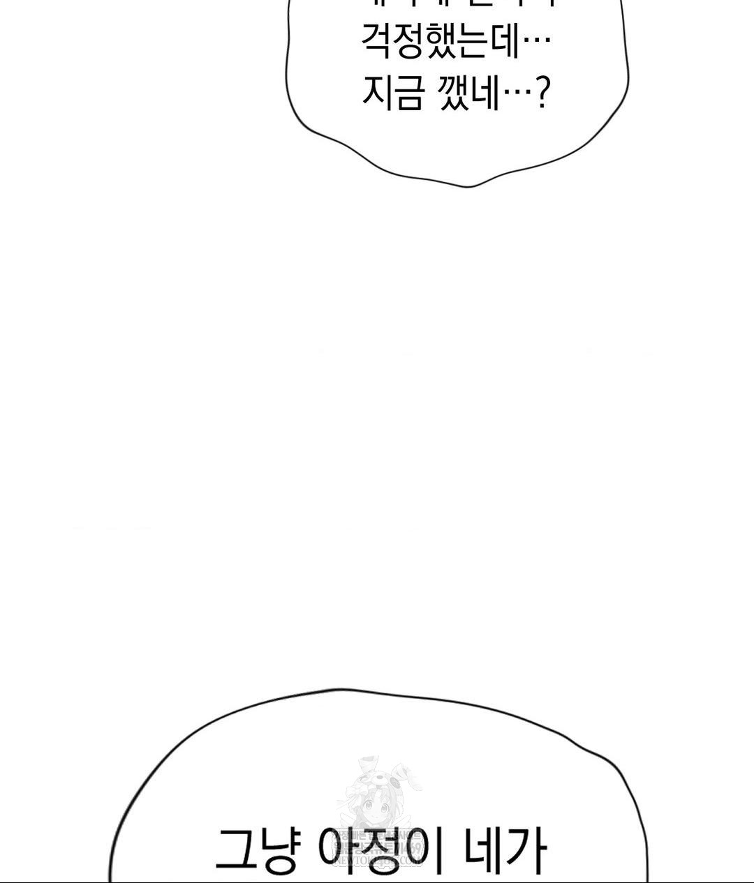 Lets Go For A Shampoo Raw - Chapter 28 Page 49