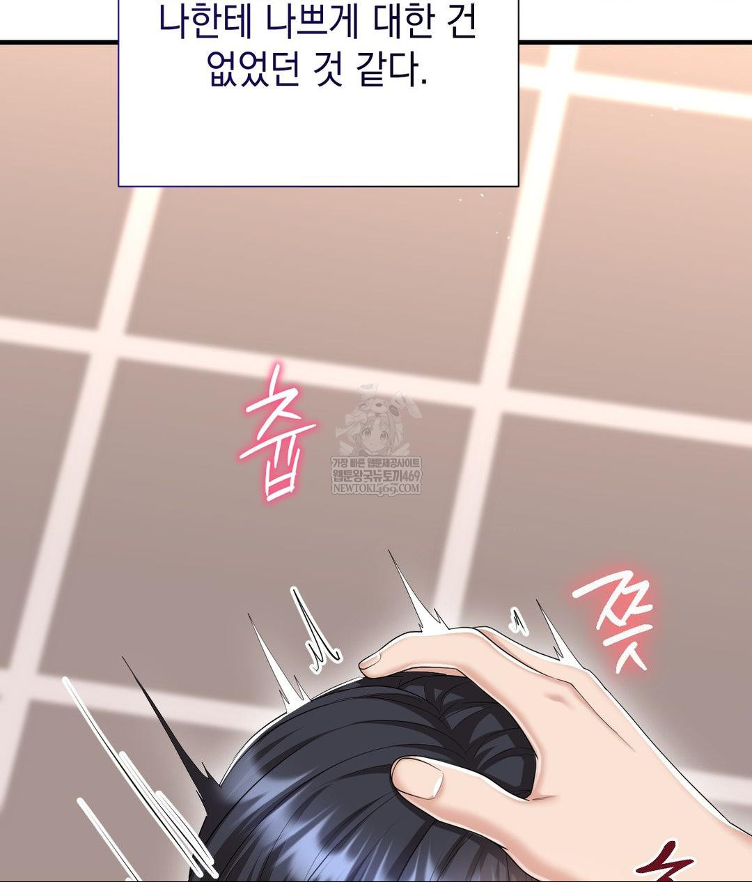 Lets Go For A Shampoo Raw - Chapter 29 Page 117
