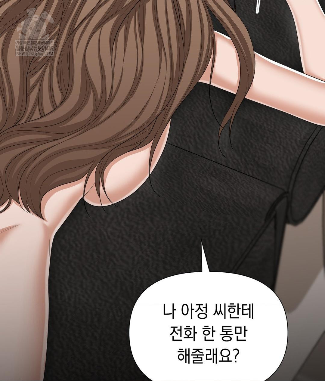 Lets Go For A Shampoo Raw - Chapter 29 Page 193