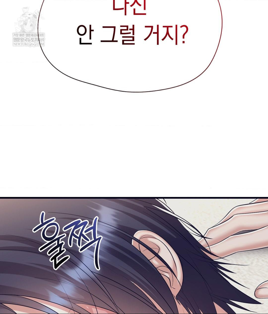 Lets Go For A Shampoo Raw - Chapter 29 Page 89