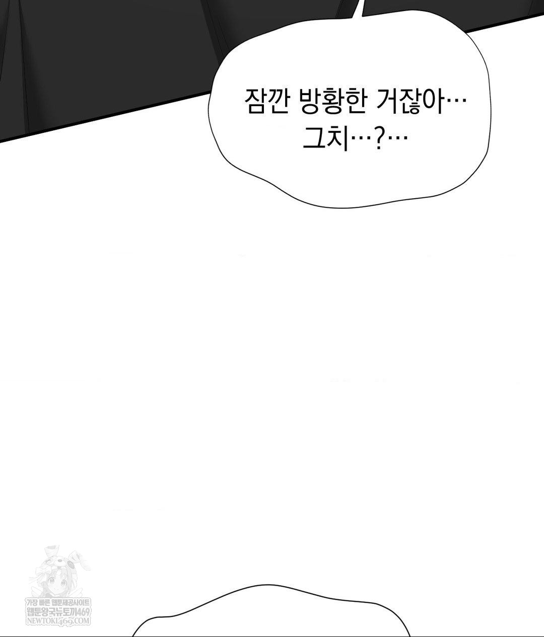 Lets Go For A Shampoo Raw - Chapter 30 Page 110