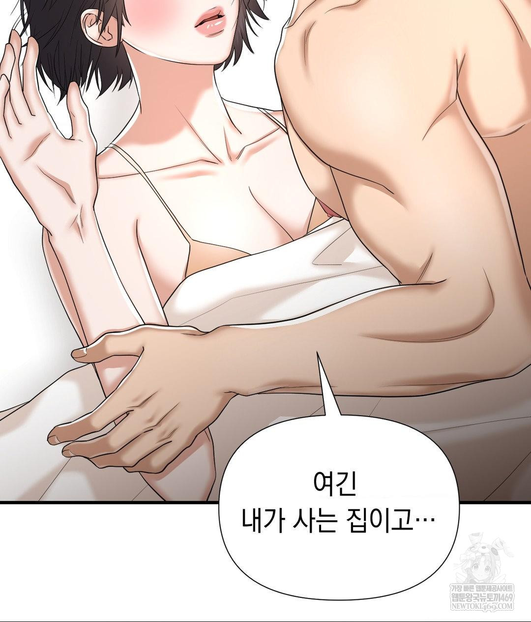 Lets Go For A Shampoo Raw - Chapter 30 Page 166
