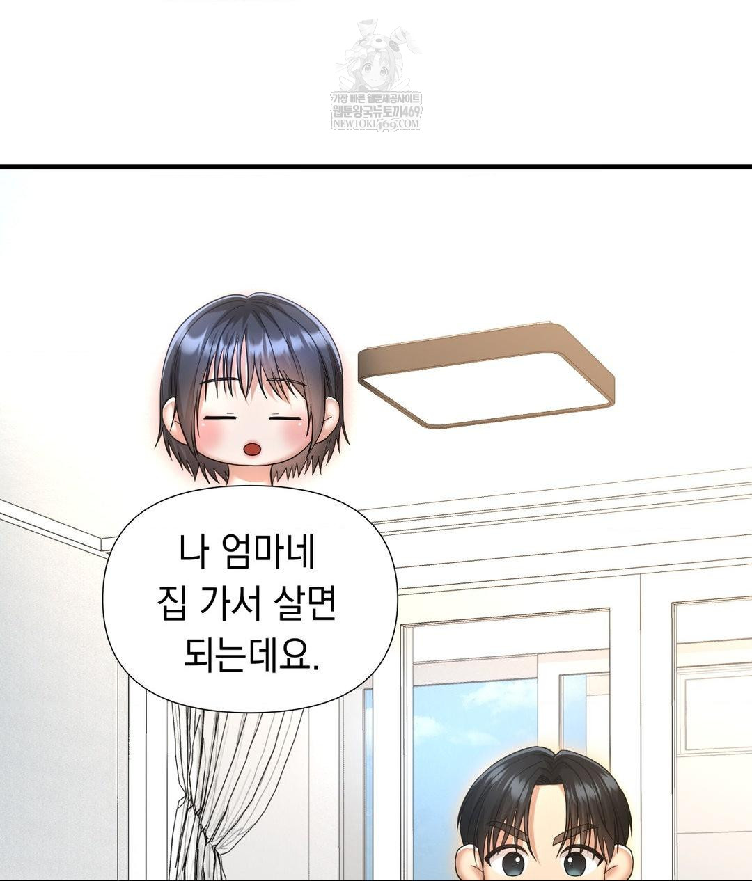 Lets Go For A Shampoo Raw - Chapter 30 Page 172