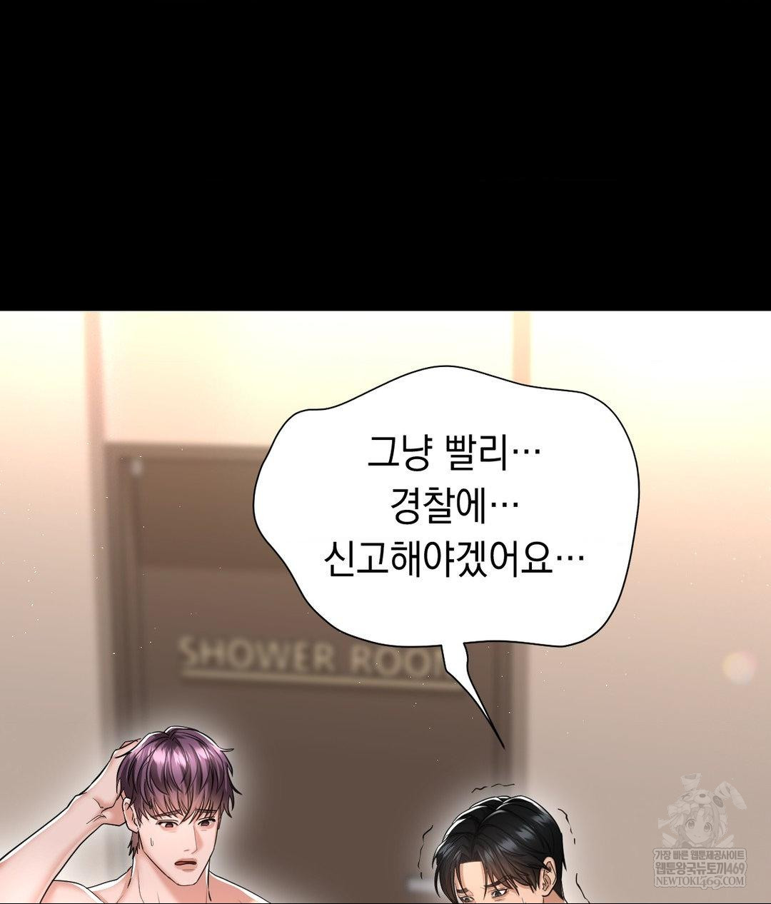 Lets Go For A Shampoo Raw - Chapter 30 Page 177