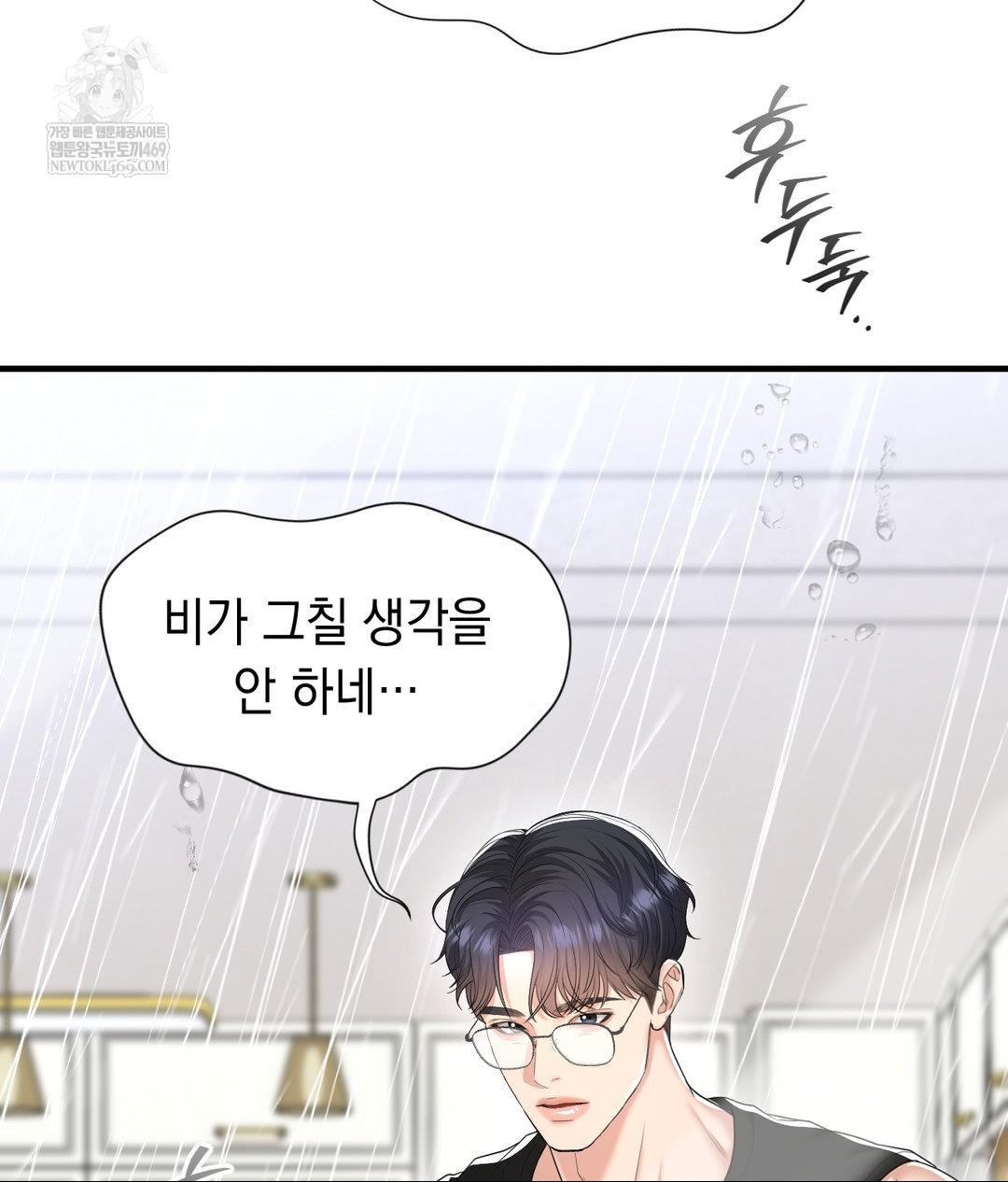 Lets Go For A Shampoo Raw - Chapter 30 Page 18
