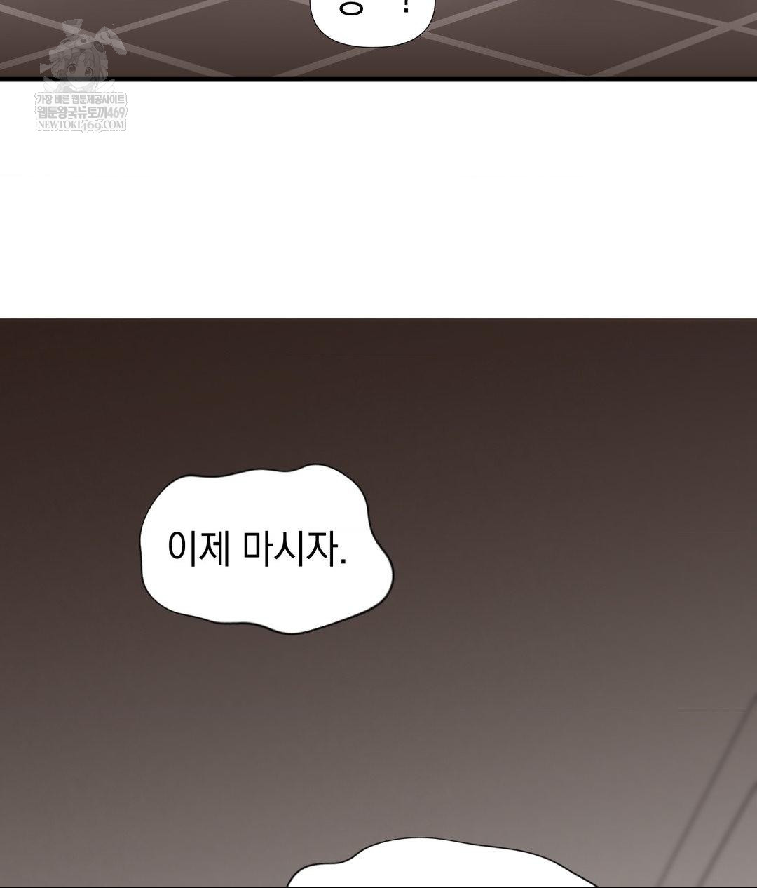 Lets Go For A Shampoo Raw - Chapter 30 Page 22