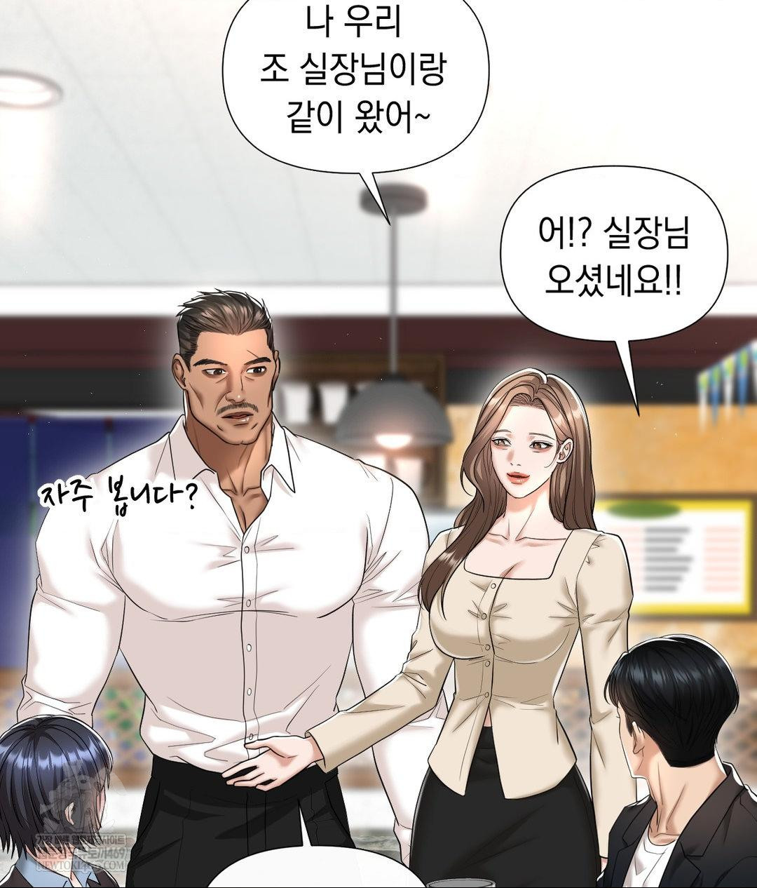 Lets Go For A Shampoo Raw - Chapter 30 Page 251