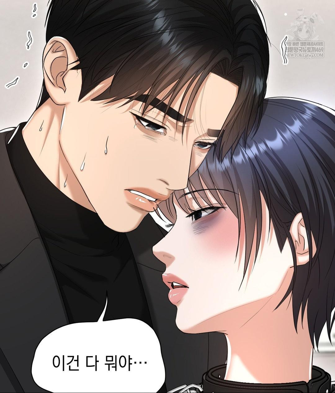 Lets Go For A Shampoo Raw - Chapter 30 Page 86
