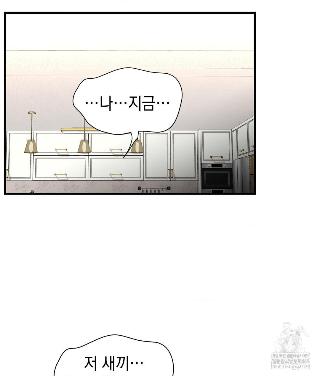 Lets Go For A Shampoo Raw - Chapter 30 Page 92