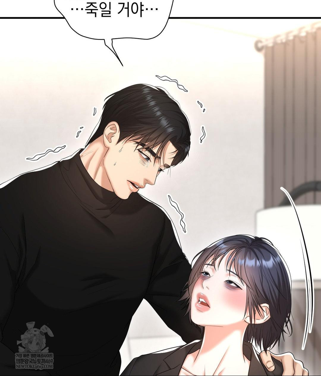 Lets Go For A Shampoo Raw - Chapter 30 Page 93