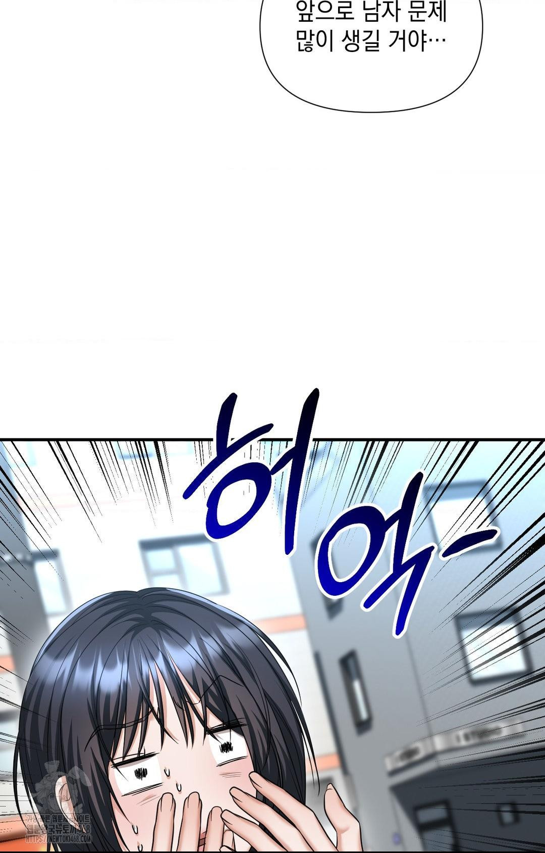 Lets Go For A Shampoo Raw - Chapter 4 Page 130