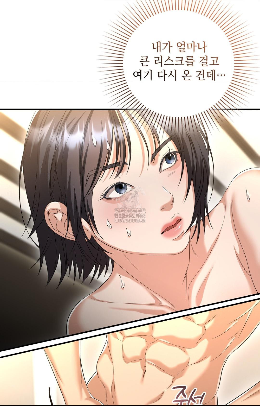 Lets Go For A Shampoo Raw - Chapter 4 Page 6