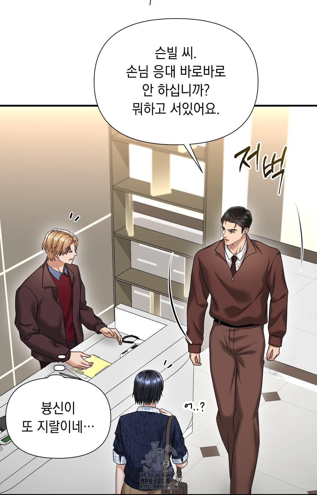Lets Go For A Shampoo Raw - Chapter 6 Page 24