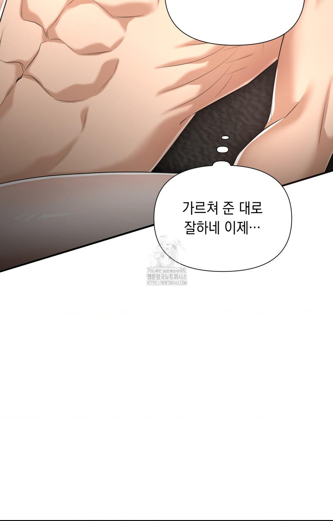 Lets Go For A Shampoo Raw - Chapter 6 Page 6