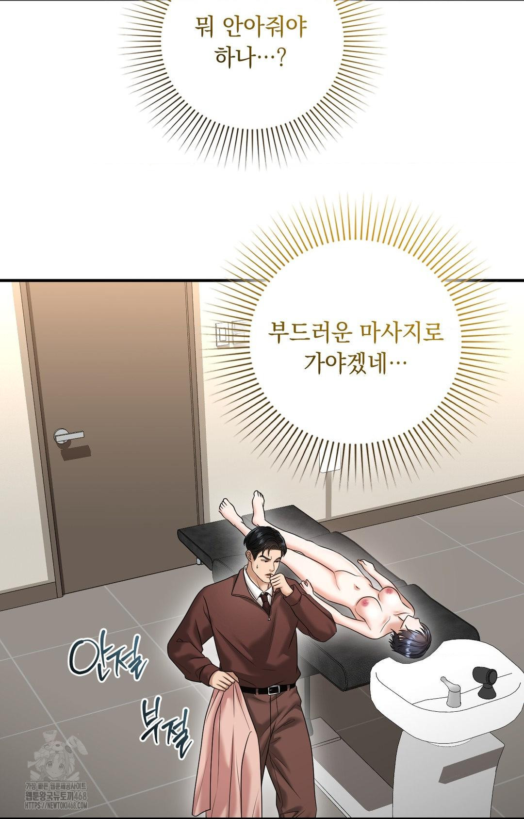 Lets Go For A Shampoo Raw - Chapter 6 Page 71