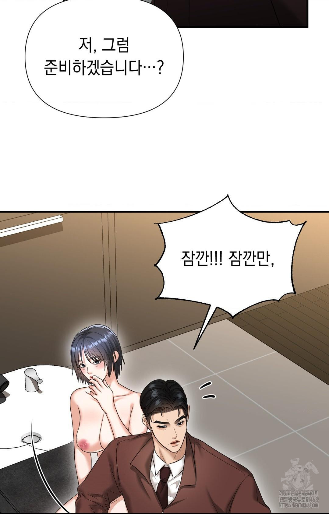 Lets Go For A Shampoo Raw - Chapter 7 Page 11