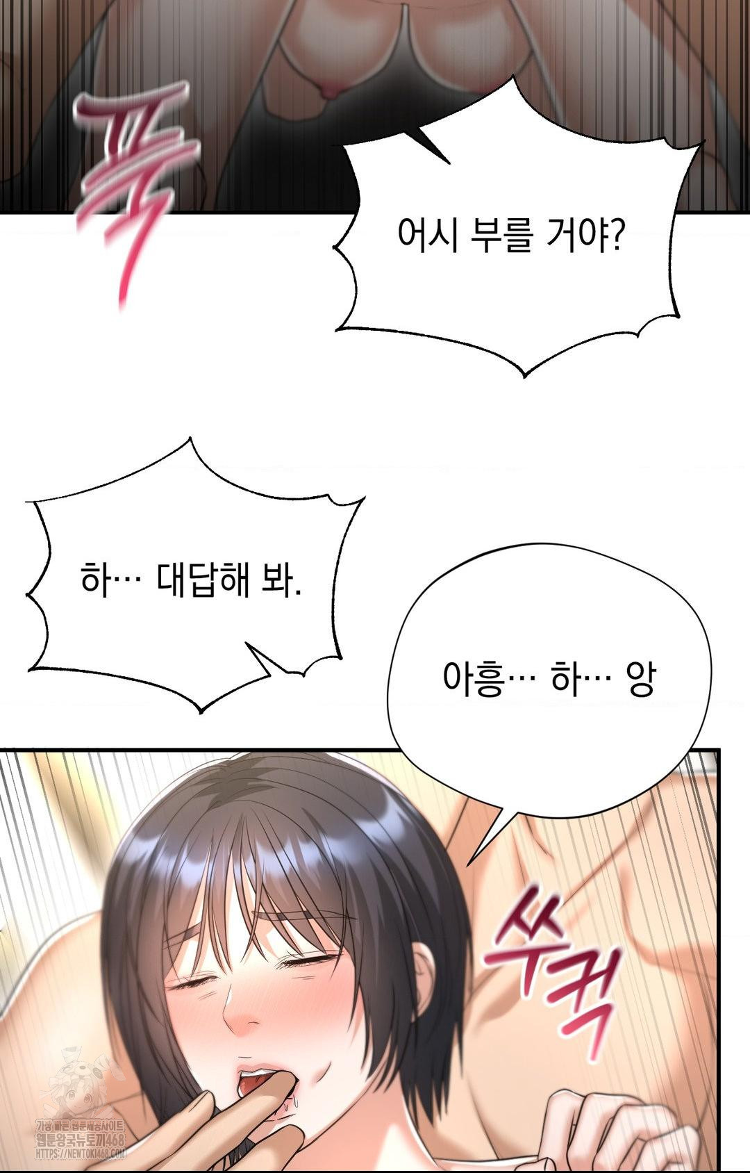 Lets Go For A Shampoo Raw - Chapter 7 Page 46