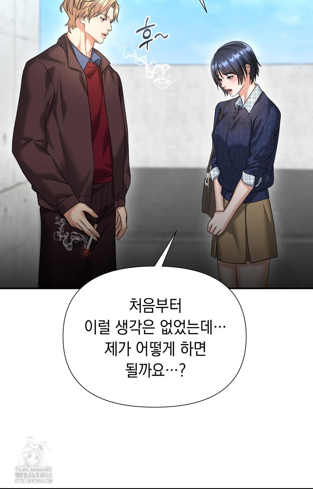 Lets Go For A Shampoo Raw - Chapter 7 Page 67