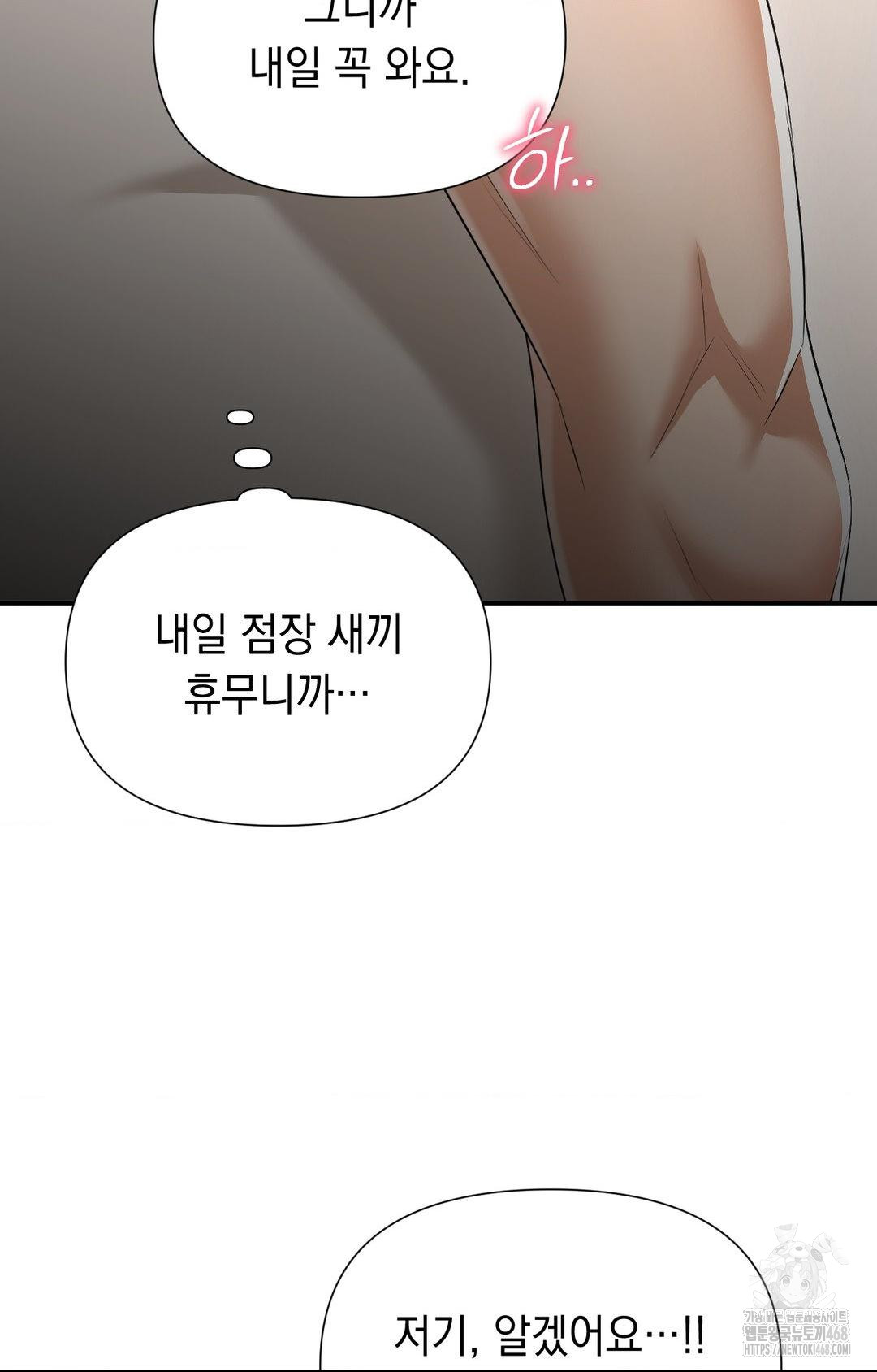 Lets Go For A Shampoo Raw - Chapter 8 Page 30