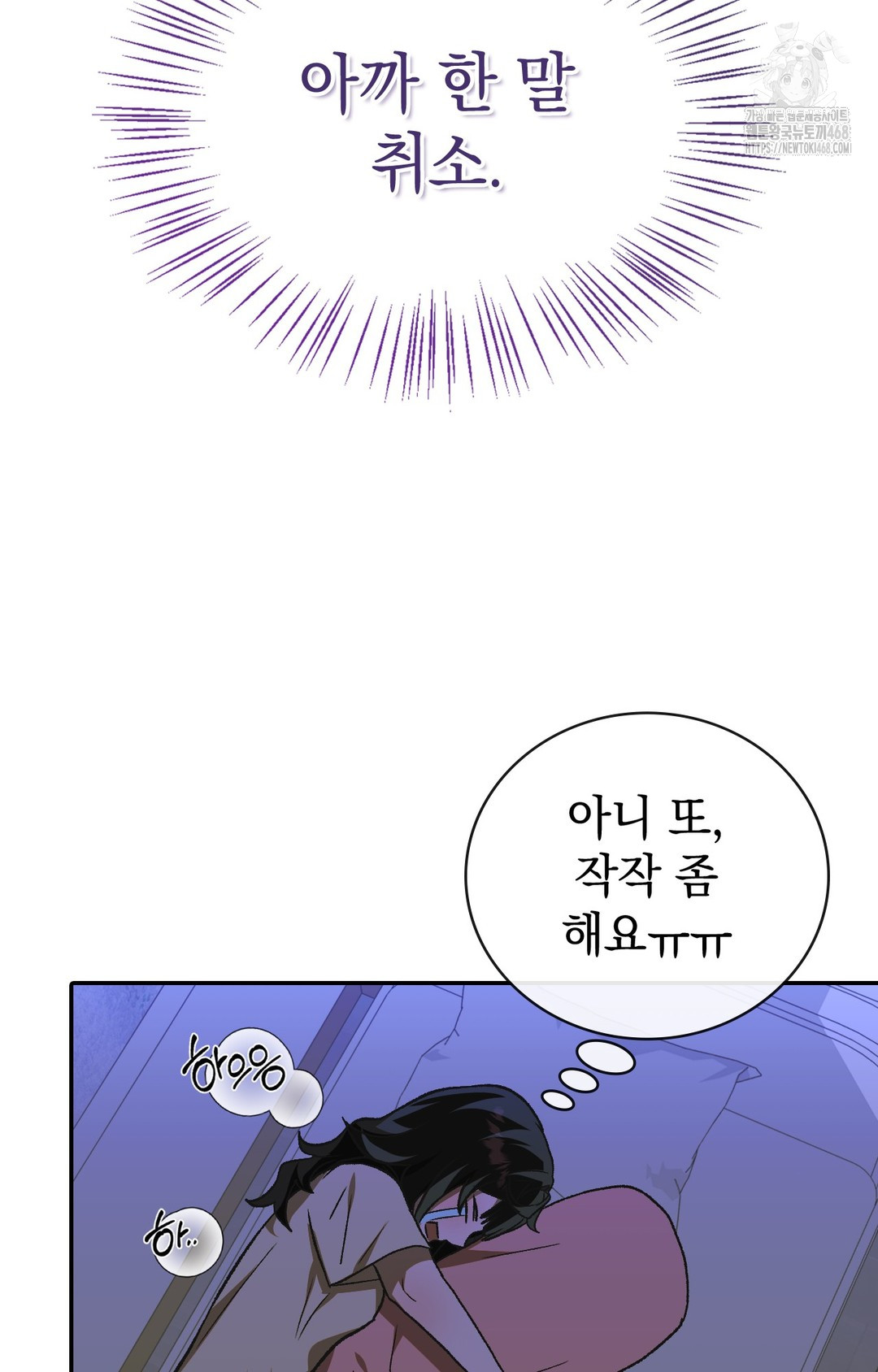 Just Hold My Hand Raw - Chapter 1 Page 69