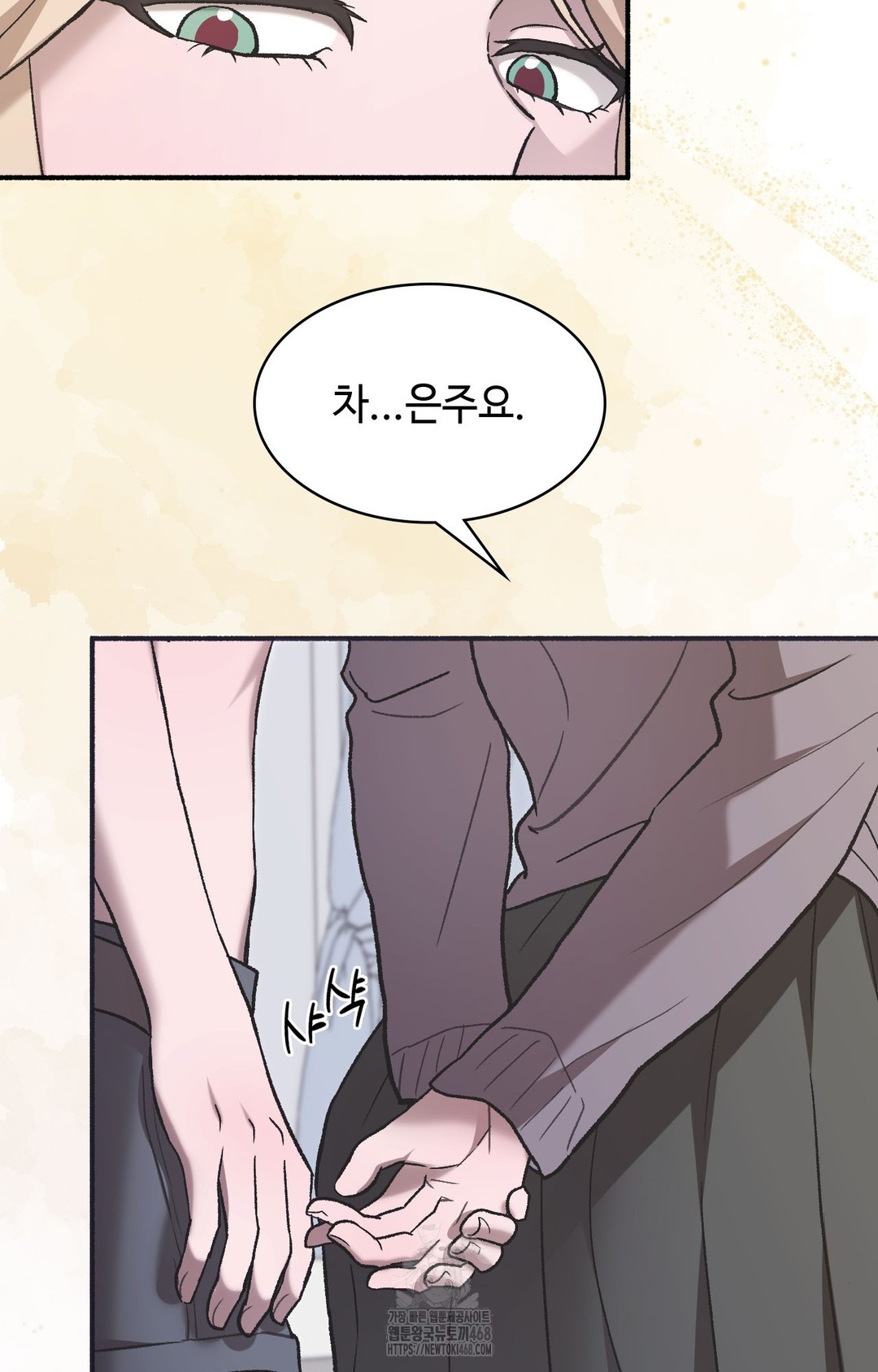 Just Hold My Hand Raw - Chapter 1 Page 85