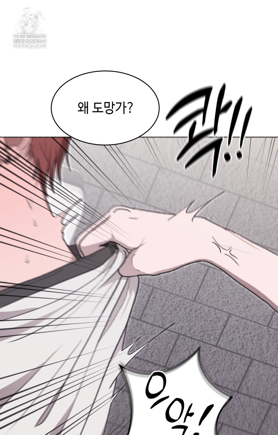 Just Hold My Hand Raw - Chapter 13 Page 65