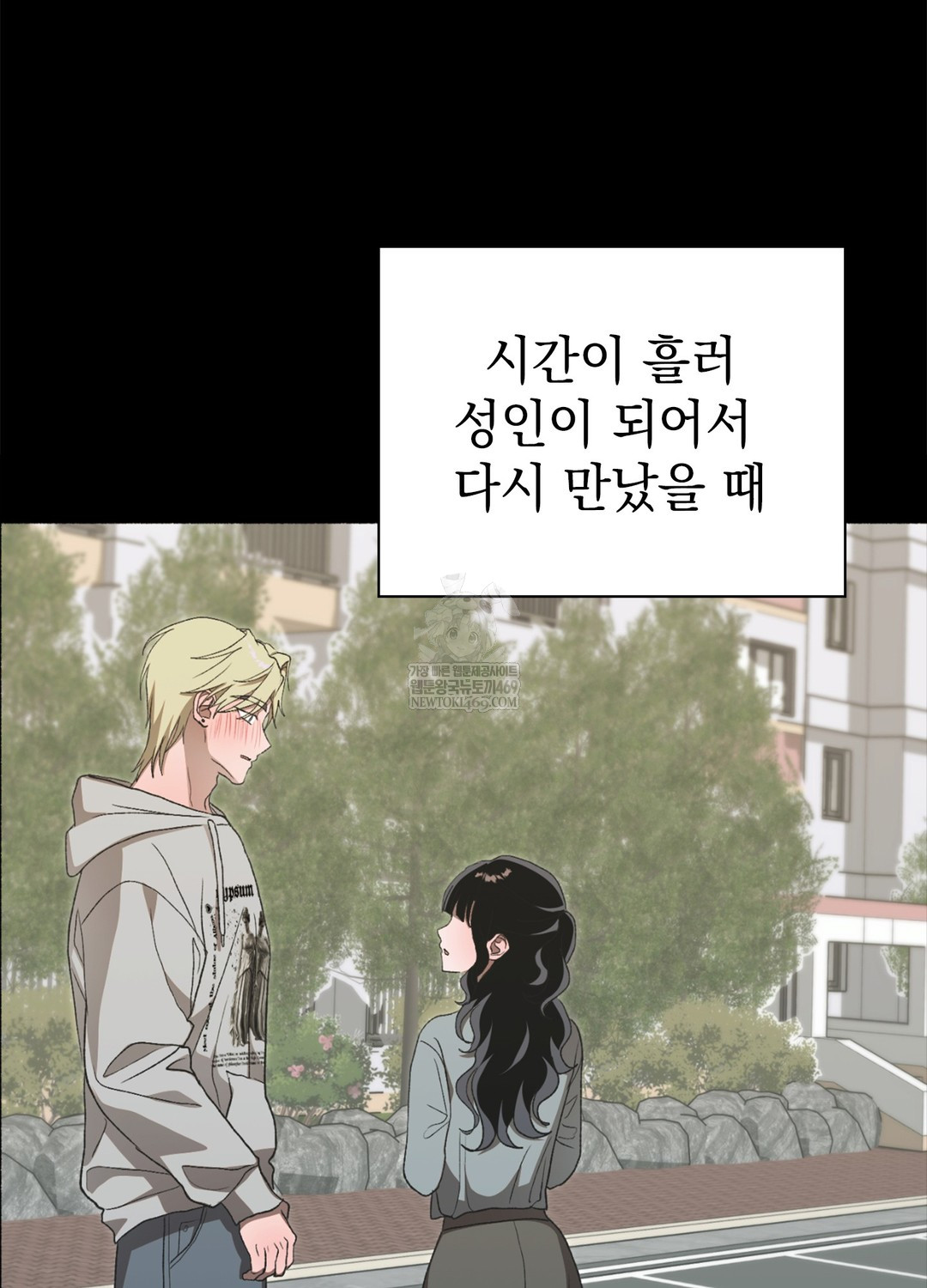 Just Hold My Hand Raw - Chapter 17 Page 42