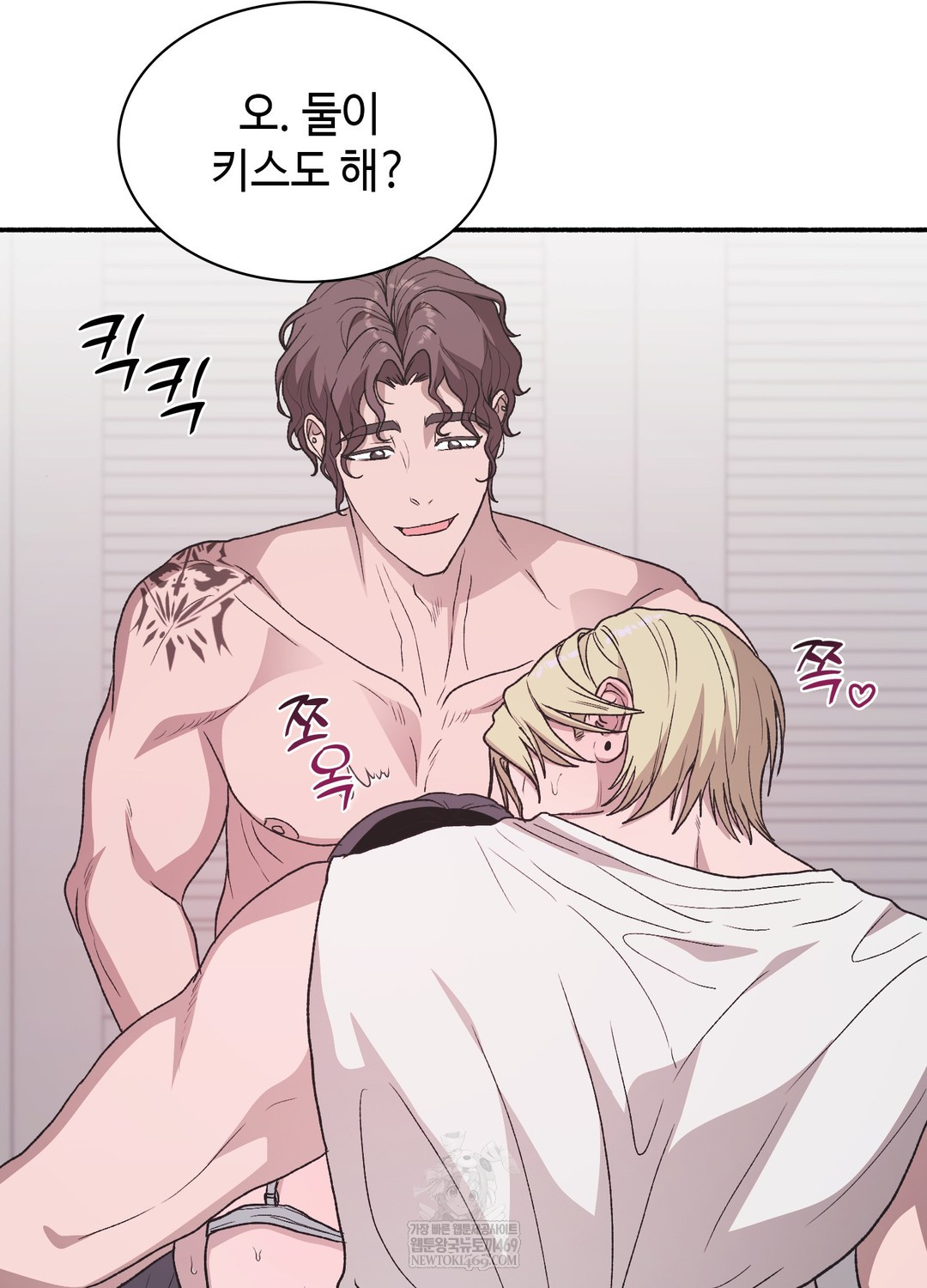 Just Hold My Hand Raw - Chapter 20 Page 68