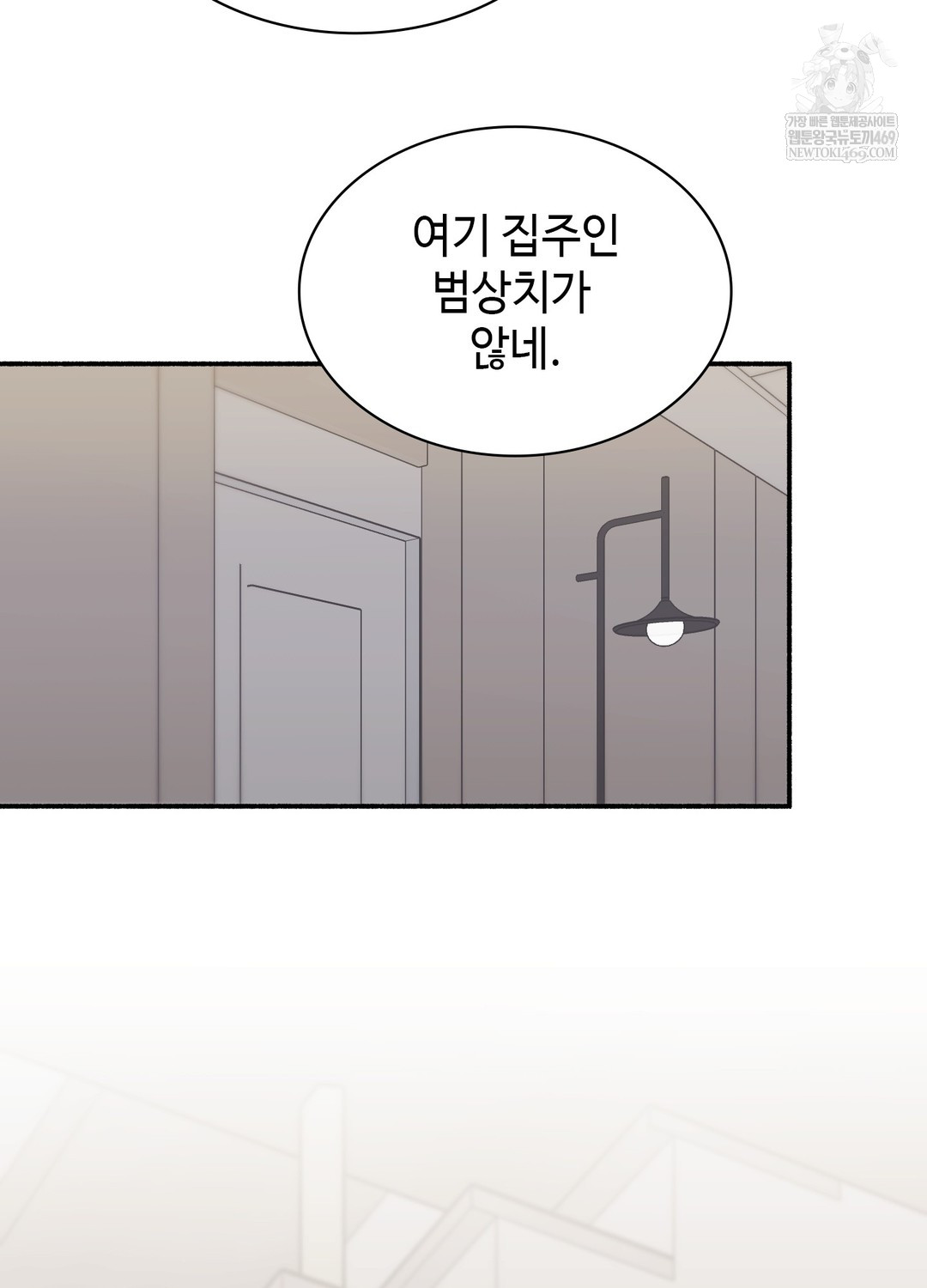 Just Hold My Hand Raw - Chapter 21 Page 100