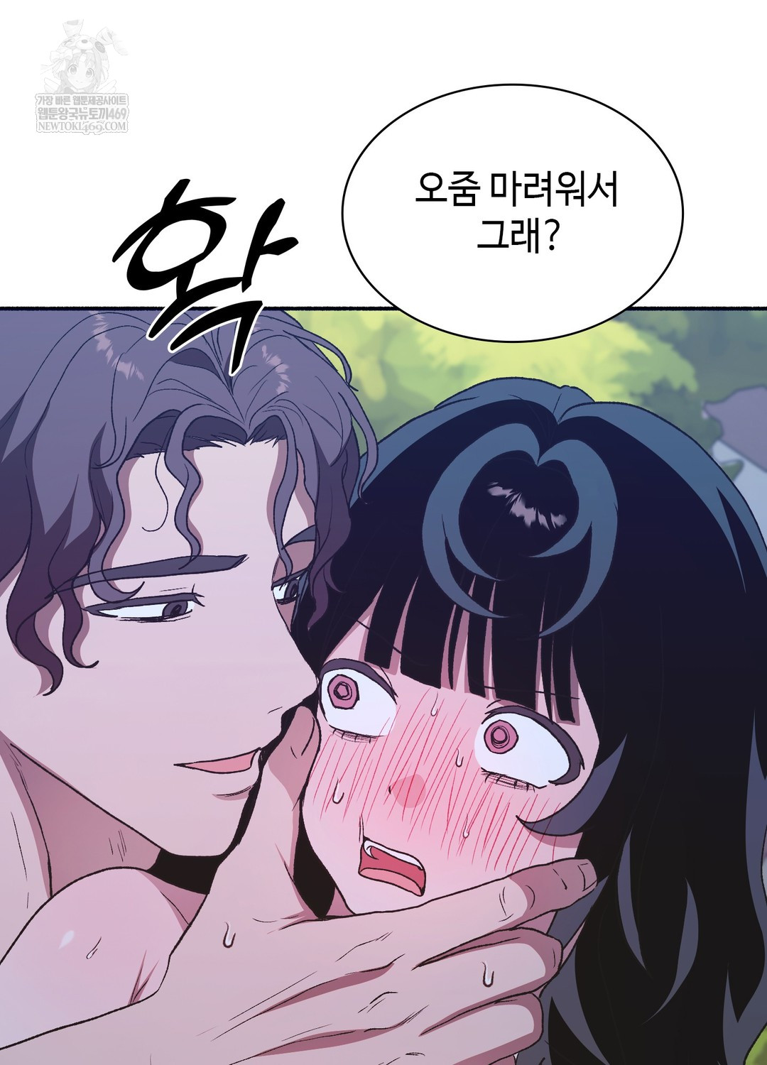 Just Hold My Hand Raw - Chapter 22 Page 3
