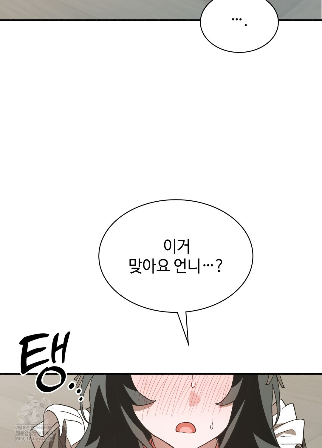 Just Hold My Hand Raw - Chapter 22 Page 80