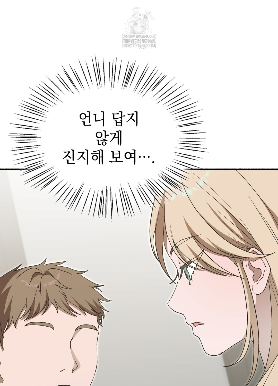 Just Hold My Hand Raw - Chapter 25 Page 61