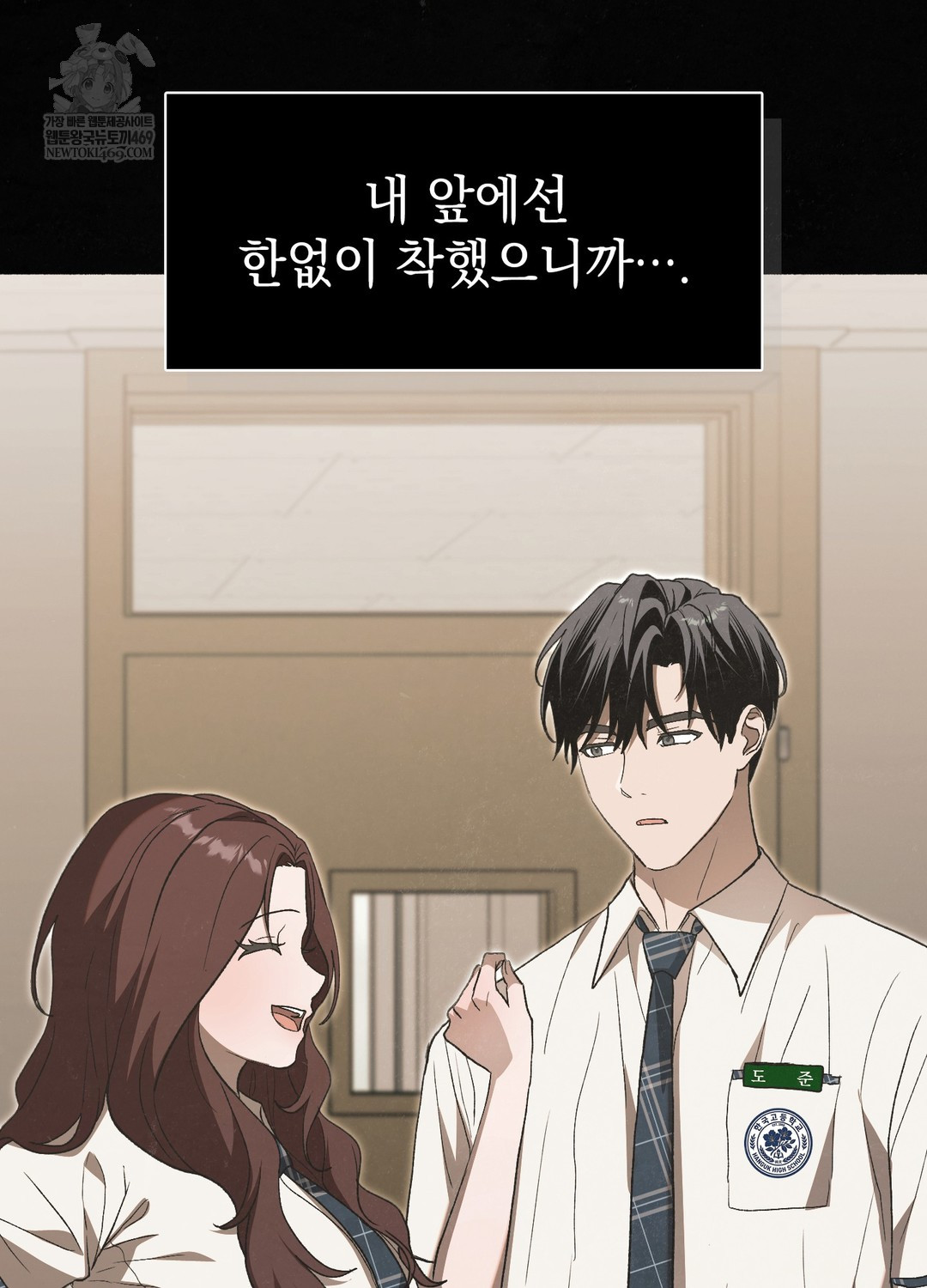 Just Hold My Hand Raw - Chapter 26 Page 53