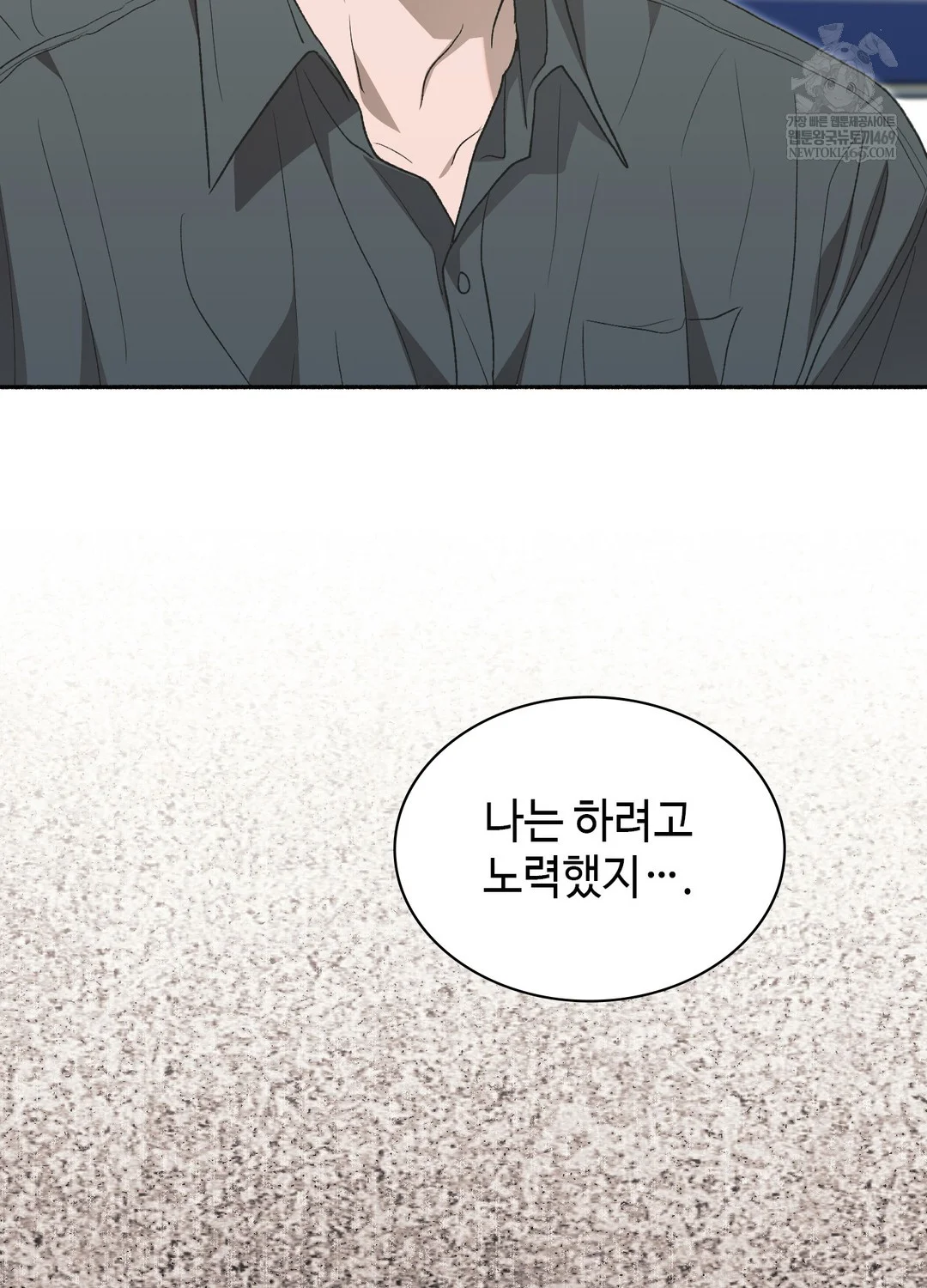 Just Hold My Hand Raw - Chapter 26 Page 66