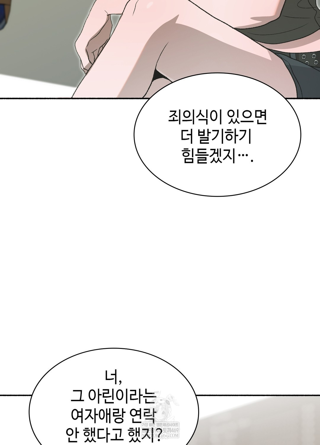 Just Hold My Hand Raw - Chapter 26 Page 90