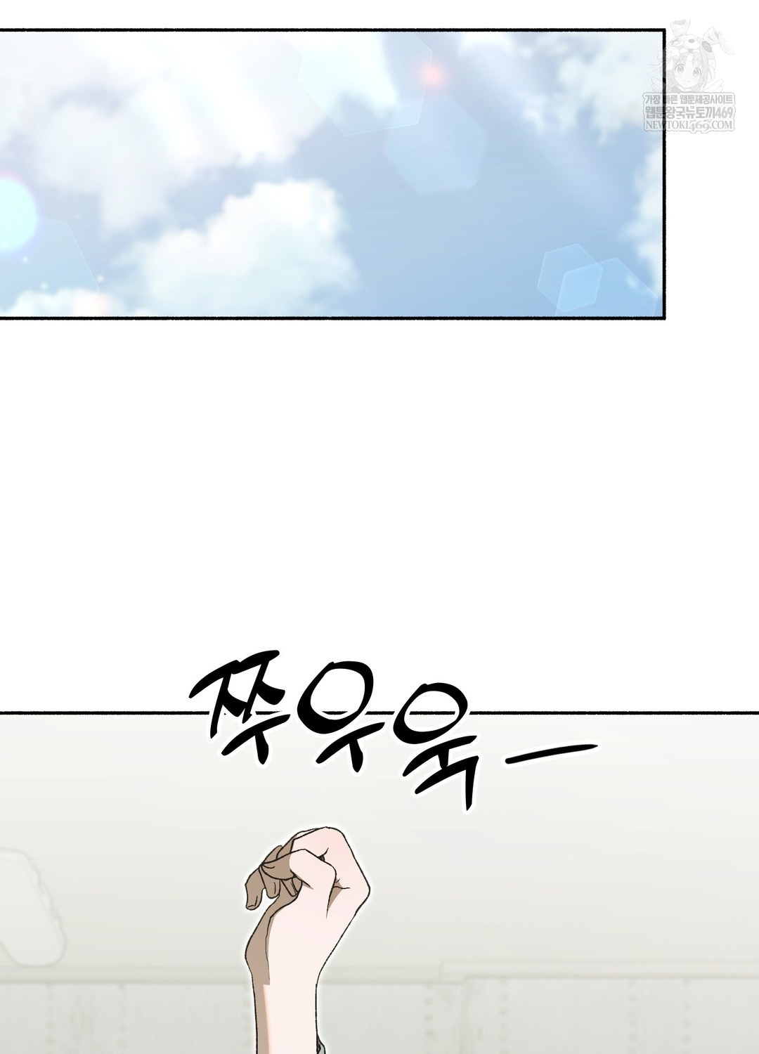 Just Hold My Hand Raw - Chapter 27 Page 2