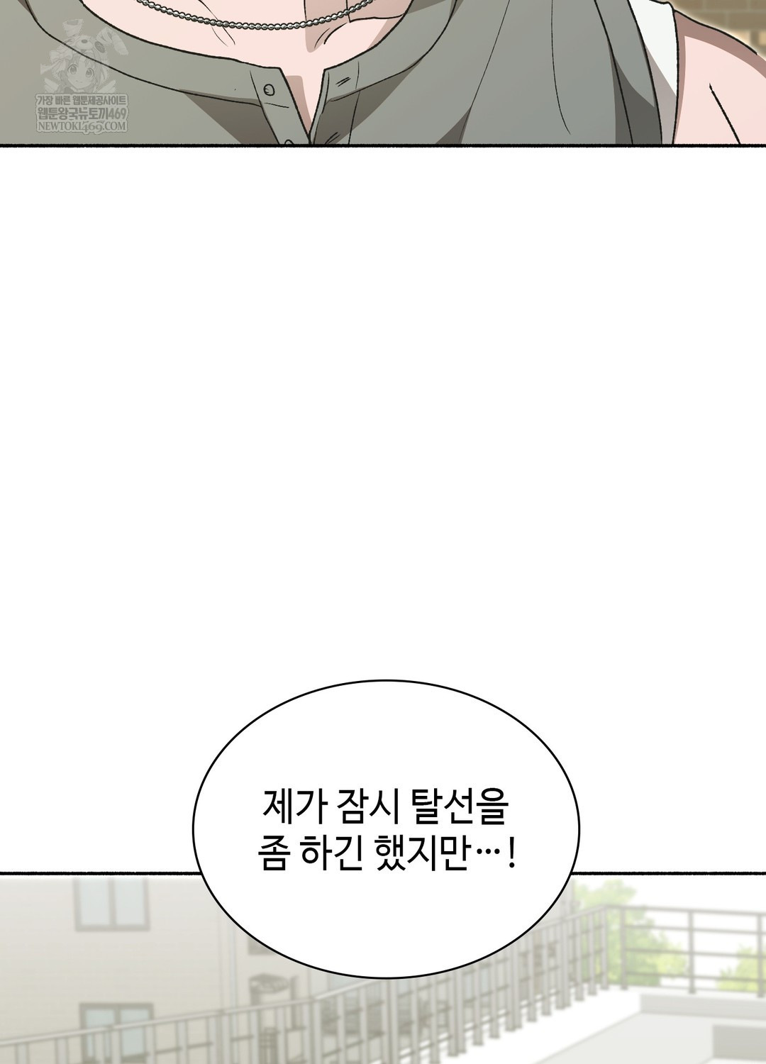 Just Hold My Hand Raw - Chapter 27 Page 48