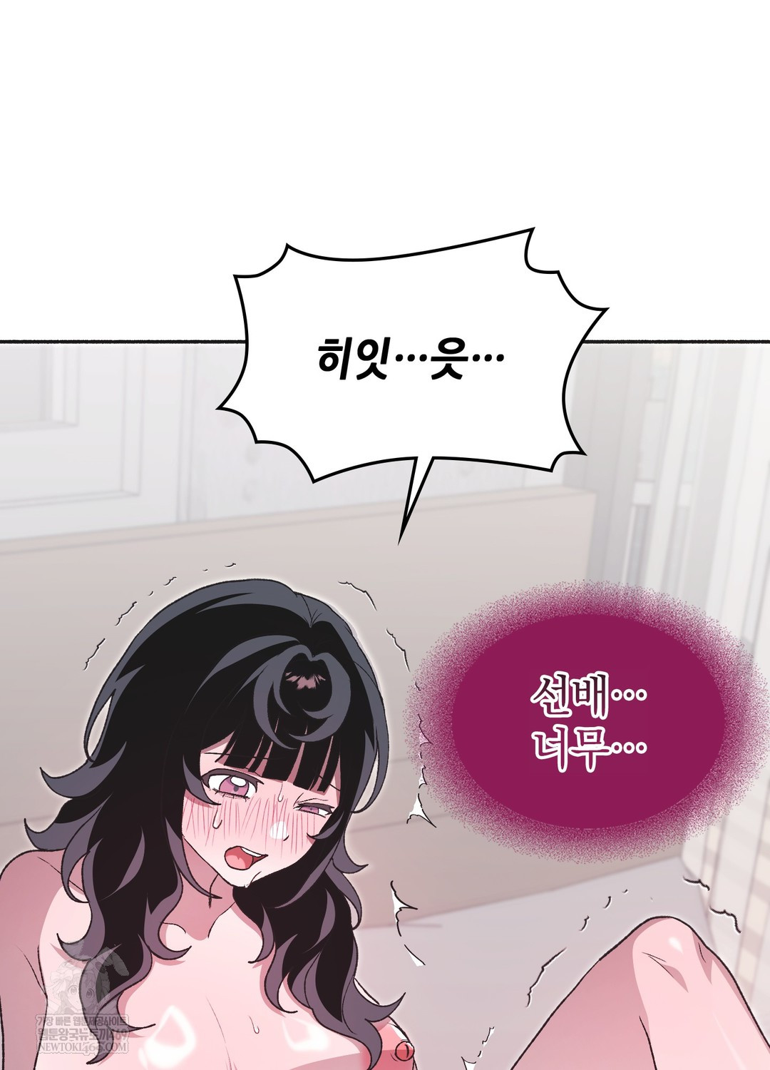 Just Hold My Hand Raw - Chapter 29 Page 89