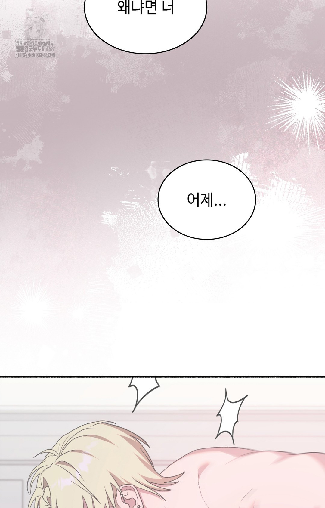Just Hold My Hand Raw - Chapter 4 Page 114