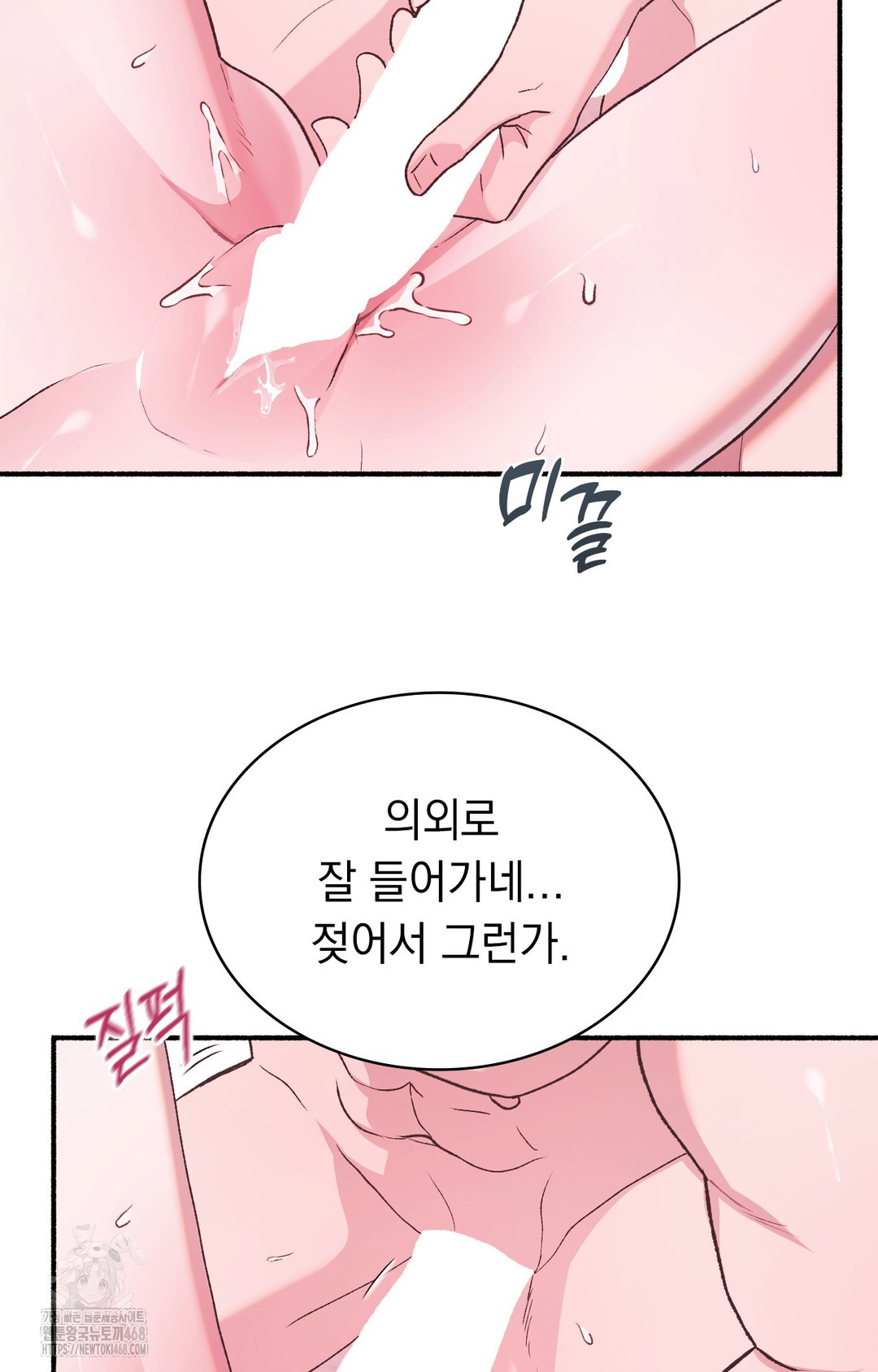 Just Hold My Hand Raw - Chapter 5 Page 74