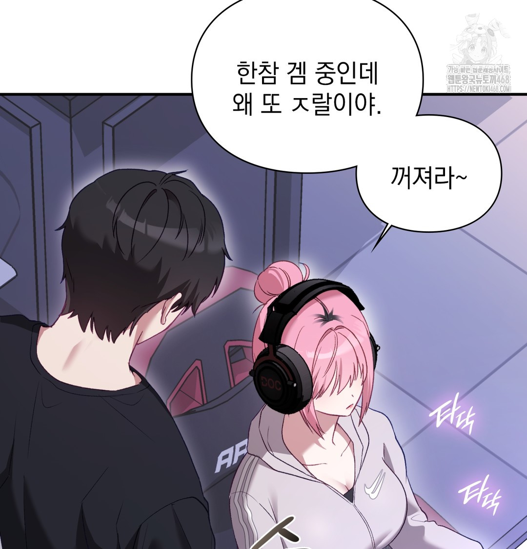 The Circumstances of Unrequited Love Raw - Chapter 1 Page 134